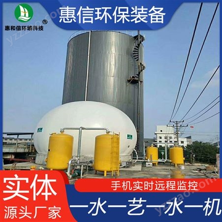 有机废水处理设备 厌氧反应塔定制 去除污水中的有机物