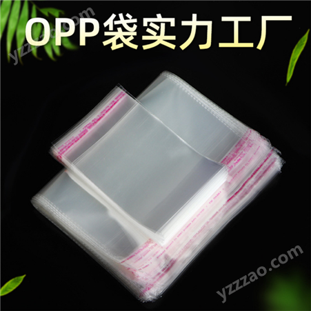 opp塑料包装胶袋 透明高粘不干胶自封袋加工订做自黏袋子
