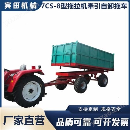 定做各种尺寸农用车斗 拖拉机牵引式拖车 农作物运输车辆
