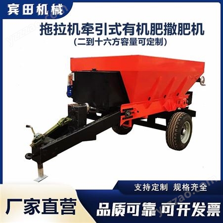 供应2FGB-2型两方容量拖拉机牵引式有机肥抛撒机 撒肥机