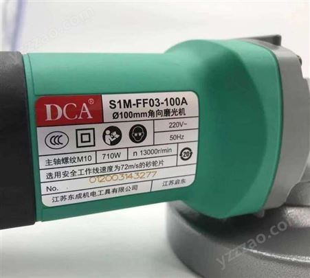 东成角磨机 电动工具批发 角向磨光机 现货批发S1M-FF03-100A切割打磨抛光机DCA