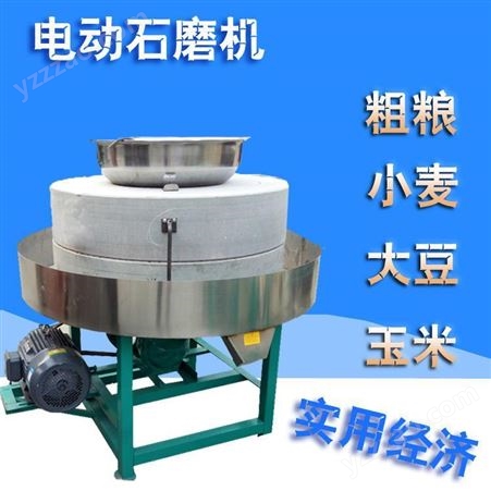 天然环保小型电动石磨 大豆石磨专用磨浆机 电动石磨机