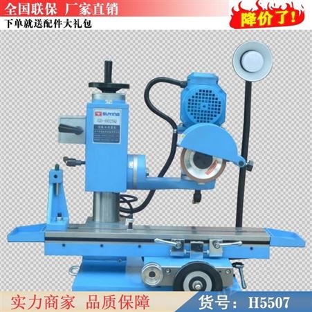 数控工具磨床乐高数控工具磨床 手动工具磨床 多功能工具磨床货号H5507