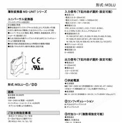 日本M-SYSTEM爱模薄型转换器M3LU-R4/B