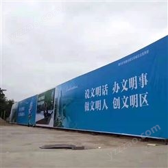 北京商场围挡 基坑围挡 地产广告围挡 北仁文化工厂店