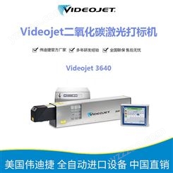 伟迪捷Videojet 3640 高速二氧化碳CO2激光打标机