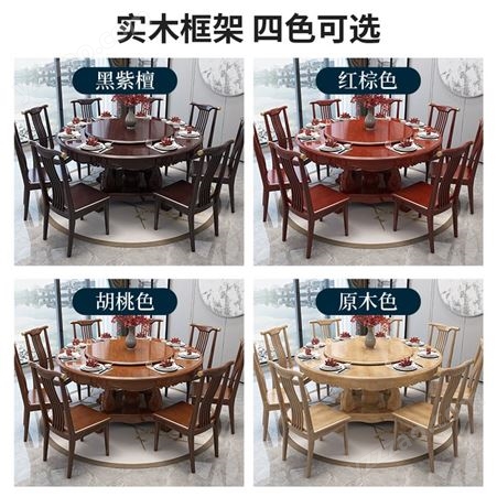 新中式大圆桌酒店实木餐桌椅组合1.8米饭店餐桌圆形家用饭桌12人