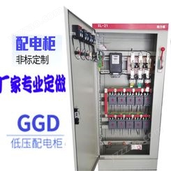 厂家定做低压开关配电柜XL-21动力配电箱计量柜电气成套控制柜GGD