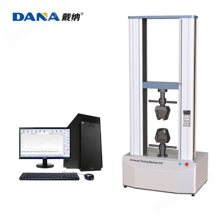 戴纳DANA电子拉力试验机DN5000拉伸弯曲测试仪金属拉伸实验
