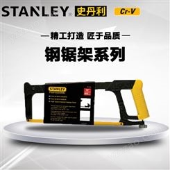 Stanley/史丹利 金属方管钢锯架400mm钢锯架98mm钢锯架钢锯条木工