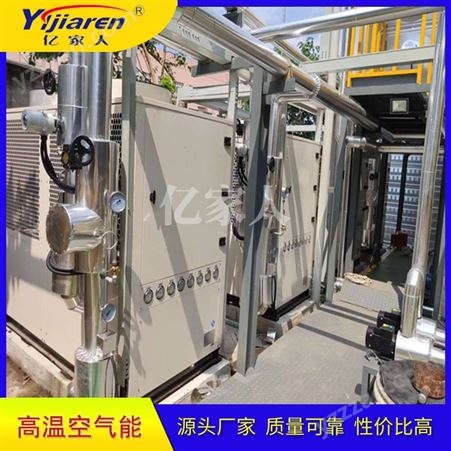 复叠式高温热泵 双级工业用空气源热泵 95度高温空气能