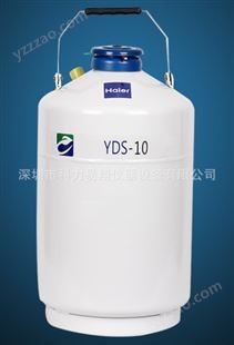 20升 铝合金储存型液氮罐  海尔液氮罐YDS-20B 储运两用液氮生物容器  深圳惠州东莞批发