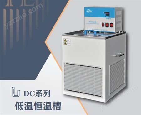 供应 Unite 优纳特低温恒温槽 DC-0506 高精密低温恒温槽 高精密温恒温水槽 实验用低温恒温槽 低温恒温箱价格
