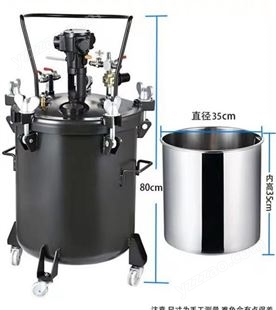 添翊喷漆压力桶 60L全自动油漆涂料搅拌压力罐 操作安全