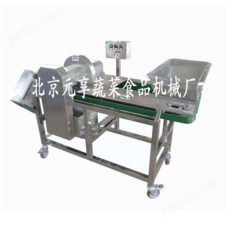 北京土豆破半机-切块机生产厂家-元享机械