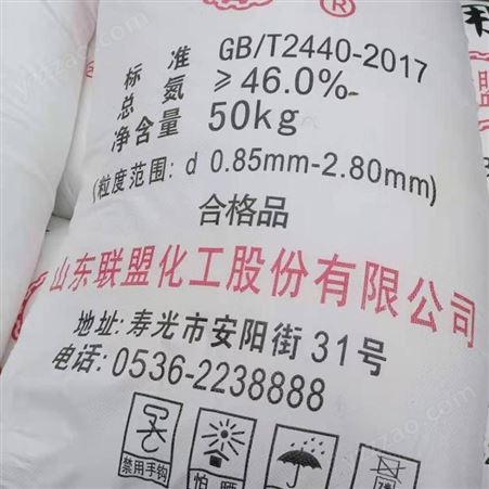  国标尿素 农业级尿素 46.4%尿素颗粒价格