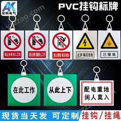 标志牌 警示牌 电力安全标识标牌专业生产