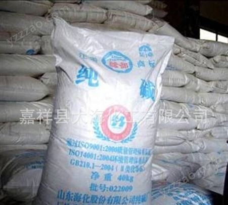 山东济宁专业供应海化轻质纯碱 99% 高品质工业级碳酸钠