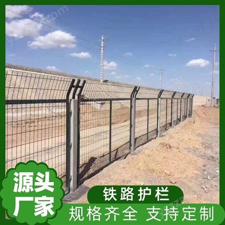 铁路防护栅栏 车间隔离护栏网 低碳钢丝 绿地围栏网