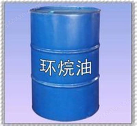优级环烷油 橡胶油 山东环烷油  优质环烷油 低价环烷油