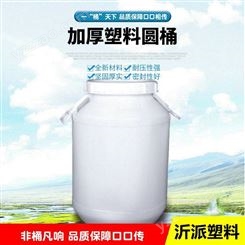 圆桶加厚塑料水桶白盖红盖黑盖大口酵素桶储水圆桶化工桶发酵桶
