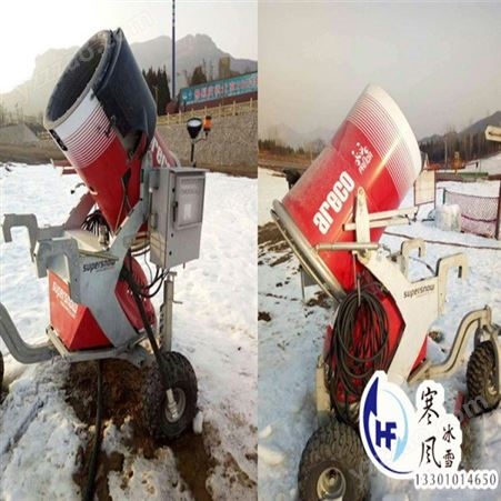北京寒风冰雪文化 滑雪场人工造雪机  雪量大造雪机 厂家供应造雪机