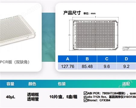 赛默飞ABI 荧光定量PCR光学反应板4309849PCR板 50块4309849