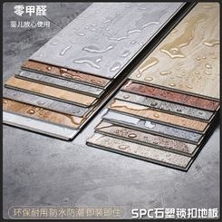 spc锁扣 pvc地板 3.6mm木纹塑胶 卡扣式石塑地板革