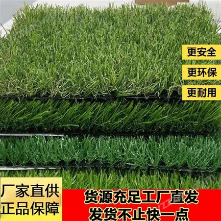 仿真草坪地毯人工假草皮人造塑料幼儿园户外足球场阳台铺绿色草垫