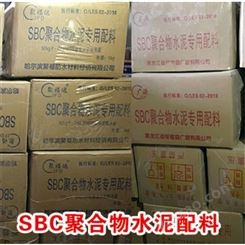 SBC聚合物水泥专用配料 哈尔滨SBC聚合物 批发水泥专用配料