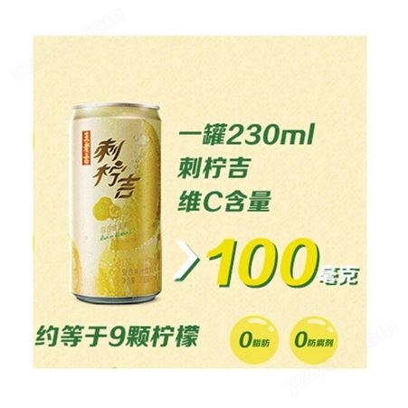 王老吉刺柠吉复合果汁饮料 富含 230ml*12罐