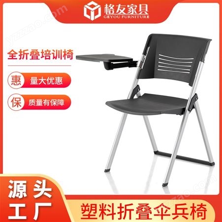 K02塑料折叠伞兵椅 高校智慧教室 学生椅 带写字板培训会议椅 K02