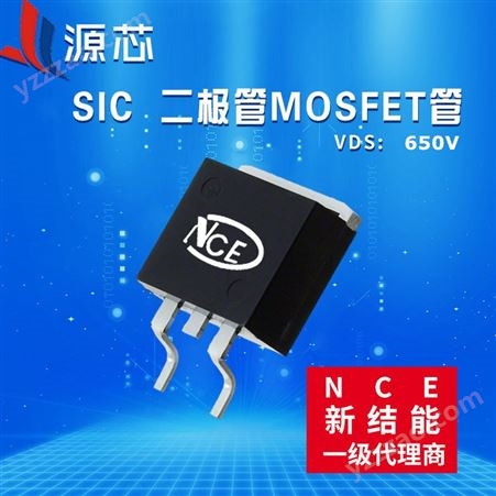 NCE新洁能代理 N沟道MOS管 NCE65T540D TO-263 650V 7A场效应管