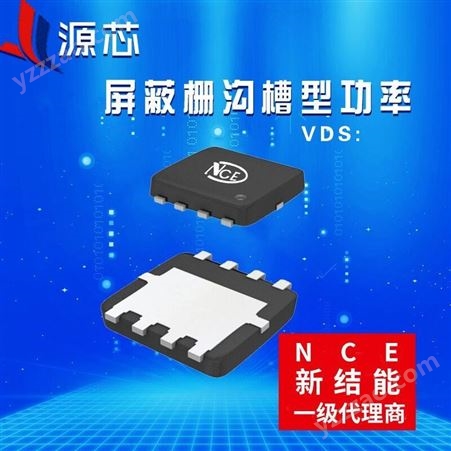 NCE新洁能代理屏蔽栅沟槽型功率MOSFET管NCEP040N85G DFN5X6-8L N沟道