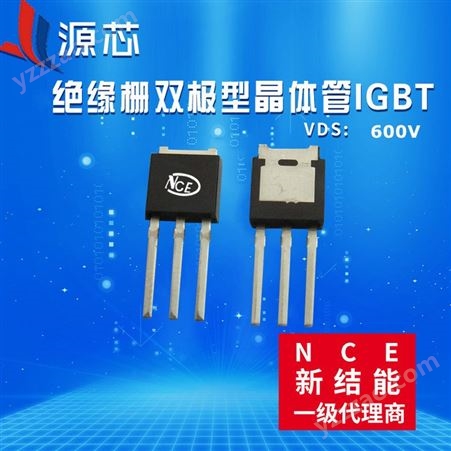 NCE新洁能代理沟槽型功率MOSFET管NCE6050IA TO-251 60V50A
