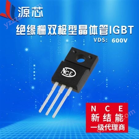 NCE新洁能代理绝缘栅双极型晶体管IGBT管NCE10TD60BF TO220F