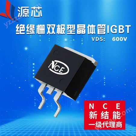 NCE/新洁能绝缘栅双极型晶体管IGBT管NCE10TD60BD封装TO26310TD60BD原厂