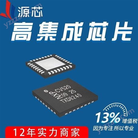 NFC和读卡器芯片 MFRC52002HN1 QFN32 丝印CV520 读卡射频芯片