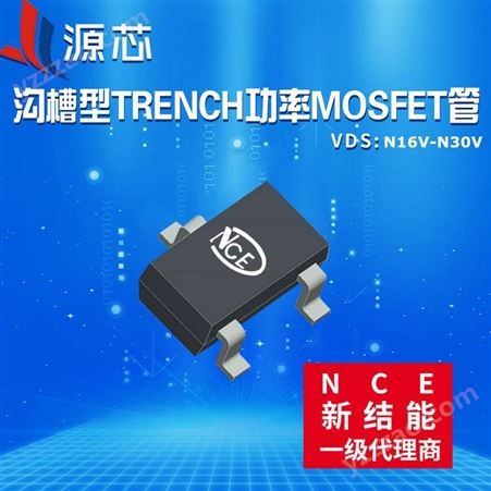 代理NCE新洁能 沟槽型功率MOSFET管 NCE3400 SOT-23 5.8A 30V 电动交通工具控制器