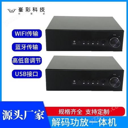 深圳峯彩电子 wifi智能音箱 背景音乐音频系列 OEM/ODM生产厂家