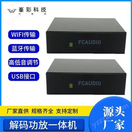 网络wifi智能音响生产厂家 深圳峯彩电子 wifi蓝牙云音响 蓝牙无损传输