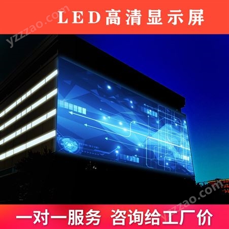 北京室内LED小间距屏