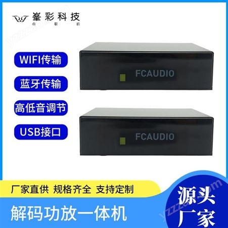 wifi无损音箱货源厂家 峯彩电子 wifi连接智能音箱货源厂家