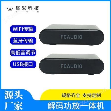 智能音箱 wifi智能音箱 背景音乐音频系列 深圳峯彩电子音箱货源厂家