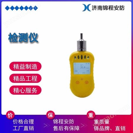 氨气泄露检测仪锦程安全 JC-BX60A硫化氢气体检测仪