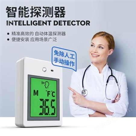 深圳佳特安Snappy非接触式便携测温预警器 AI语音红外测温仪 智能语音高温报警