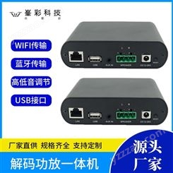 wifi智能音响工厂直批 深圳峯彩电子 音响