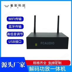 深圳峯彩电子 酒店WiFi智能音响 背景音乐音频系列 OEM/ODM生产厂家