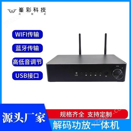 深圳峯彩电子 wifi智能音箱 背景音乐音频系列 OEM/ODM生产厂家
