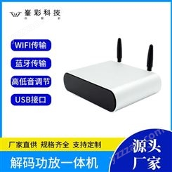 定制wifi无损音响厂家 深圳峯彩电子 无损解码功放
